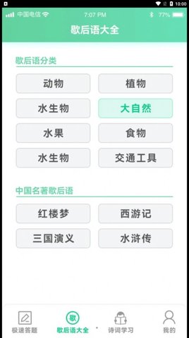 答题留一手